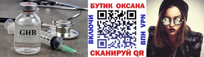 БУТИРАТ жидкий экстази даркнет Telegram Ленинск