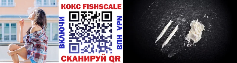 гидра ССЫЛКА  Ленинск  даркнет состав  КОКАИН FishScale 