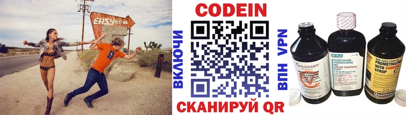 продажа наркотиков  Ленинск  Кодеин напиток Lean (лин) 