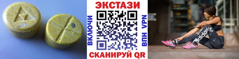 Ecstasy круглые  Ленинск 