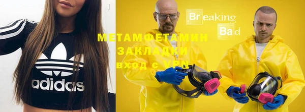 стафф Армянск