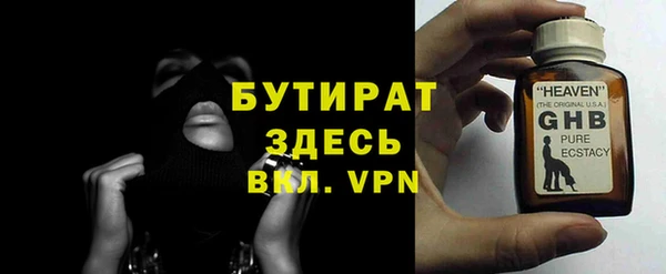 стафф Армянск
