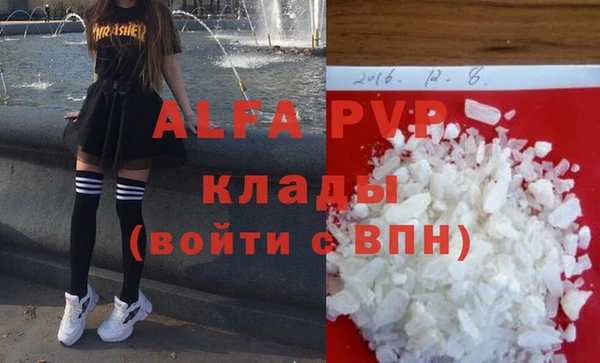 стафф Армянск